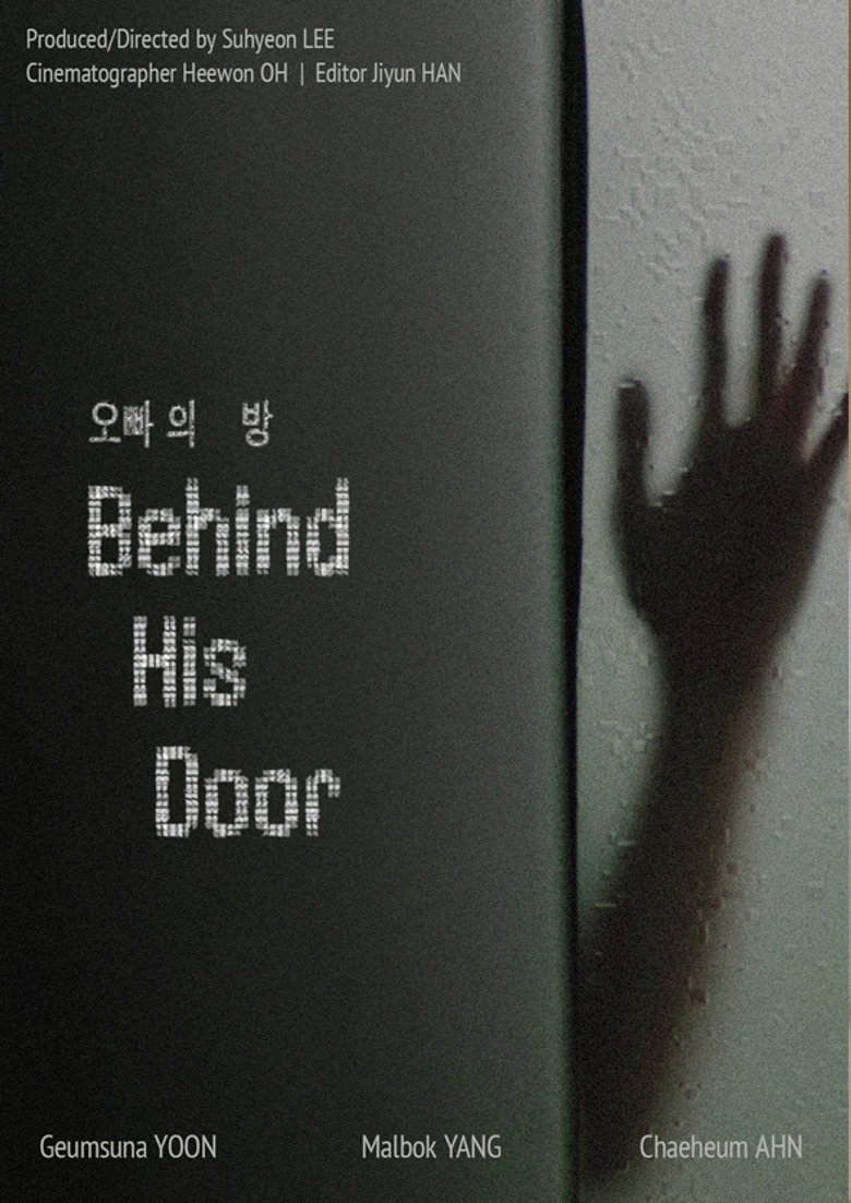Imatge de 오빠의 방