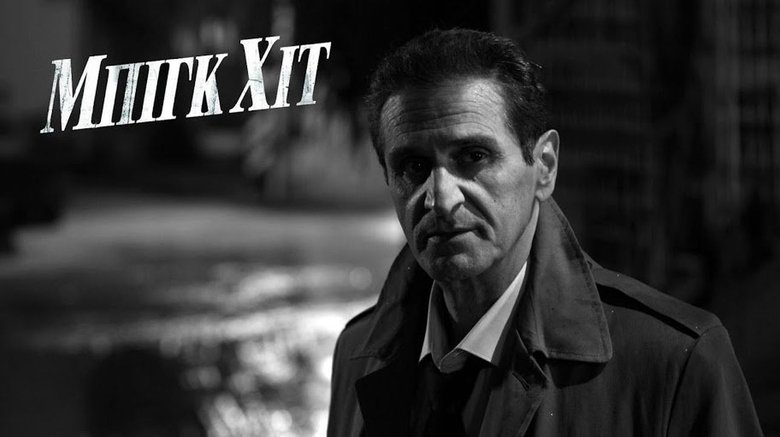 Μπιγκ Χιτ movie poster