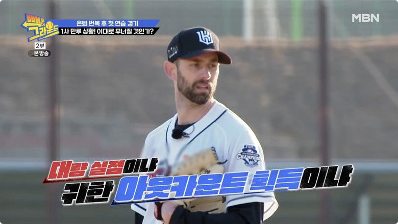 Still image for Back to the Ground season 1 episode 1: Episode 1