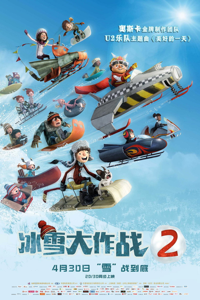 冰雪大作战2 封面海报