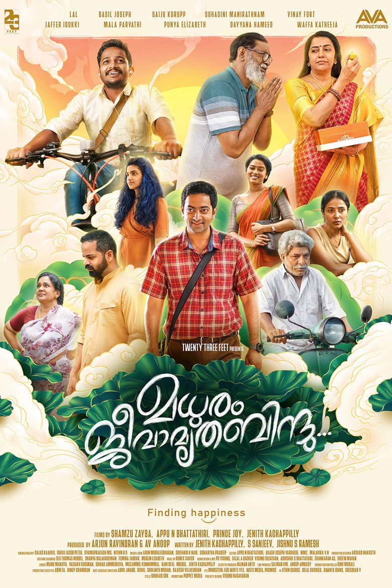 Imatge de മധുരം ജീവാമൃത ബിന്ദു