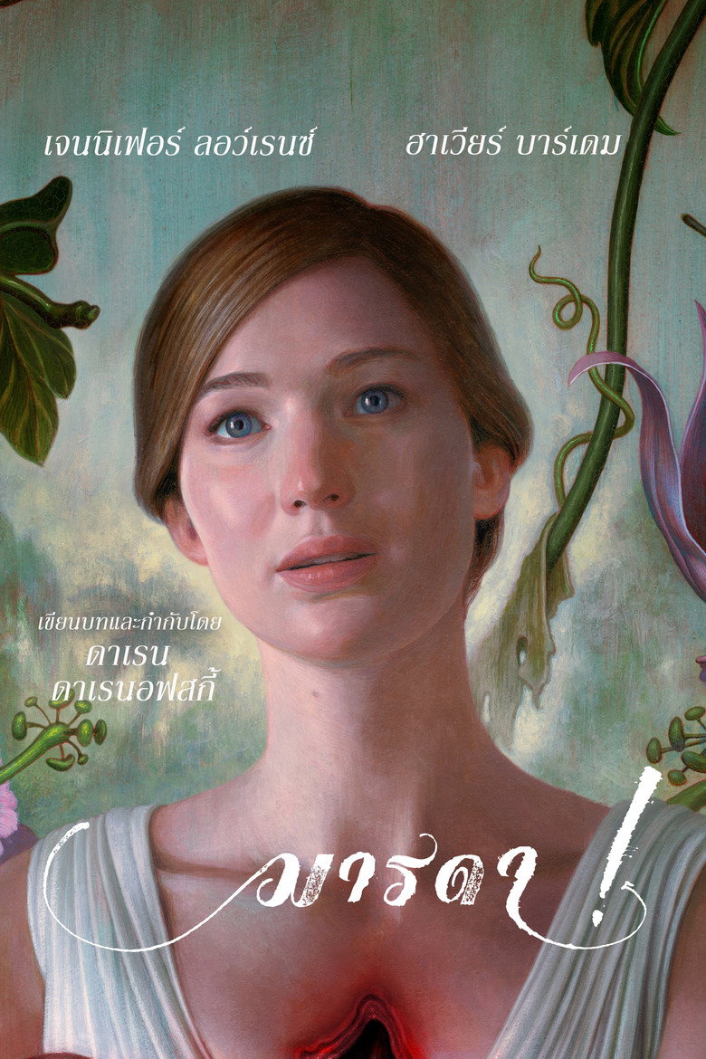 Mother’s Love (2022) พาแม่จ๋ามาฮันนีมูน