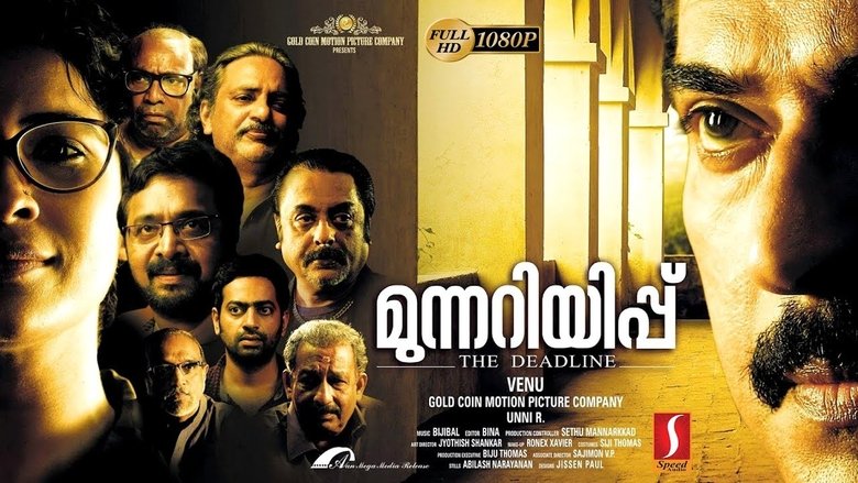 മുന്നറിയിപ്പ് movie poster