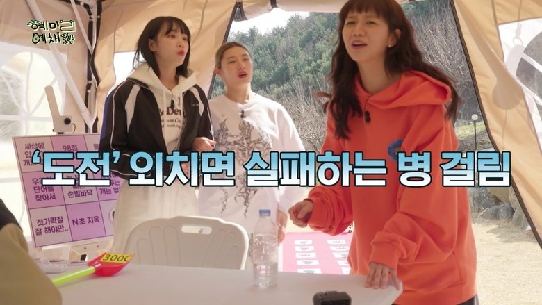 Still image for HYEMILEEYECHAEPA season 1 episode 11: Episode 11 Still image for HYEMILEEYECHAEPA season 1 episode 11: Episode 11