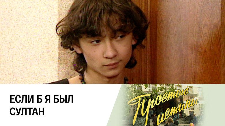 Still image for Simple Truths season 1 episode 95: Episode 95 Still image for Simple Truths season 1 episode 95: Episode 95