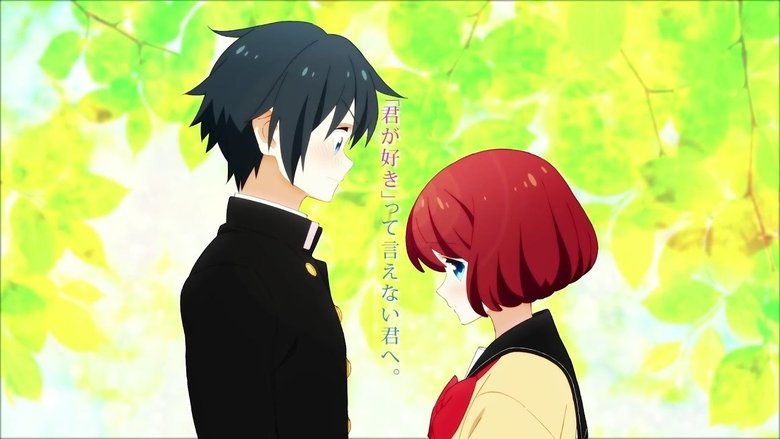 Tsurezure Children