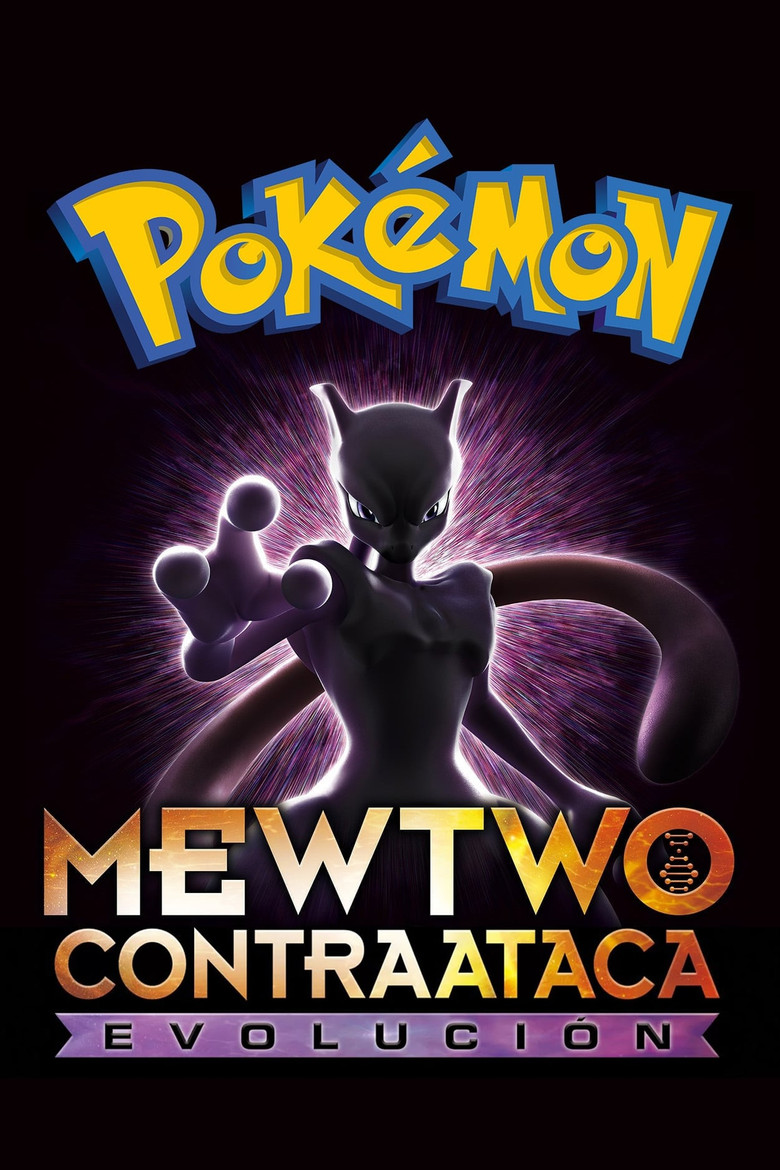 Póster la Película