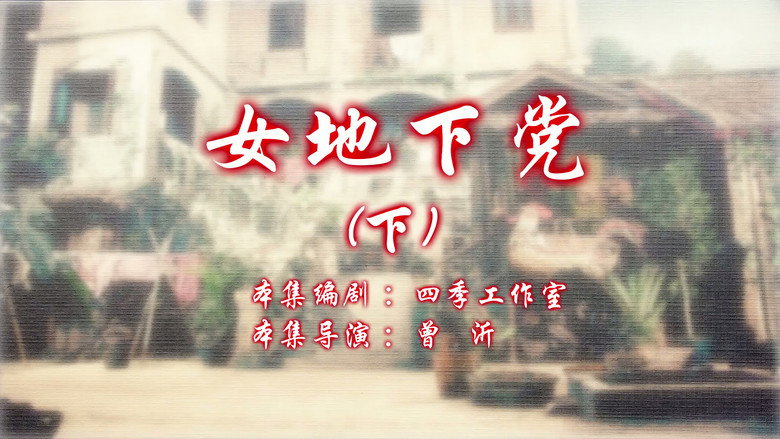 Episode 60