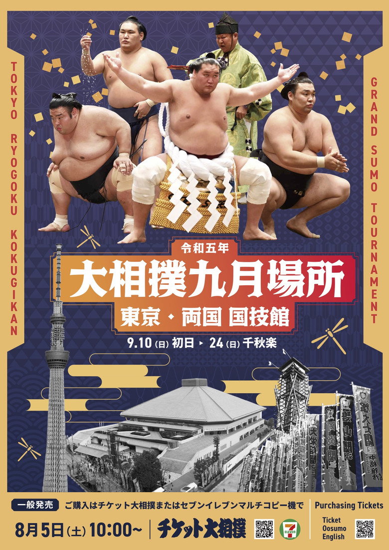 2023 Aki Basho