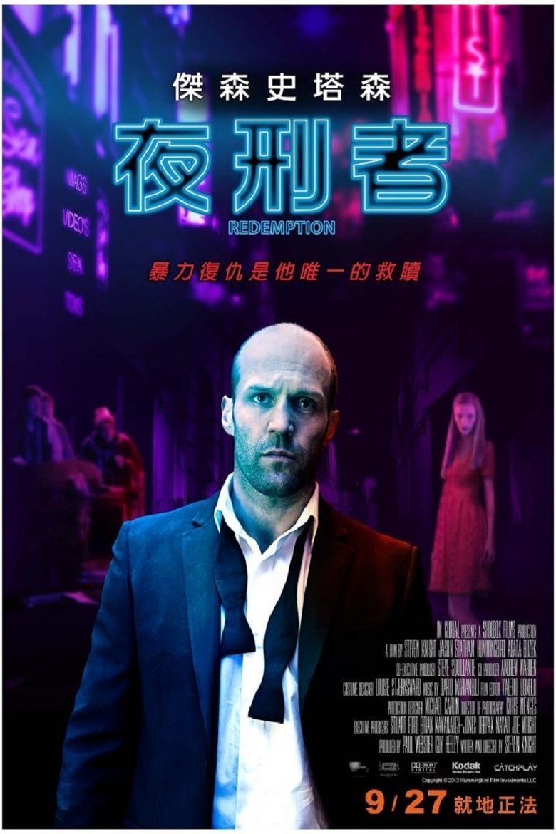 蜂鸟特攻 (2013)