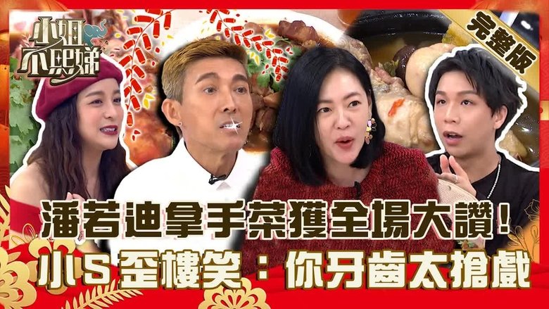 Still image for Dee Girls Talk season 1 episode 219: Episode 219