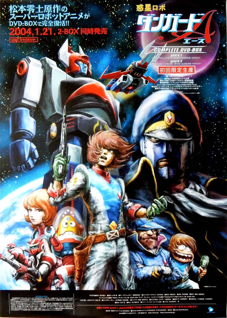 Danguard Ace Collection poster
