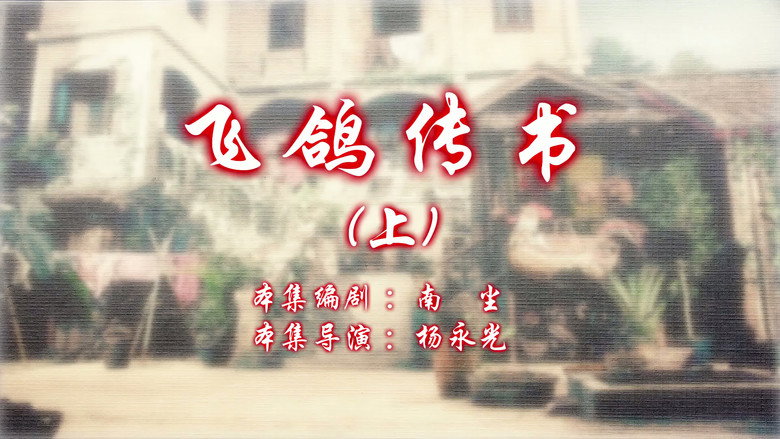 Episode 3