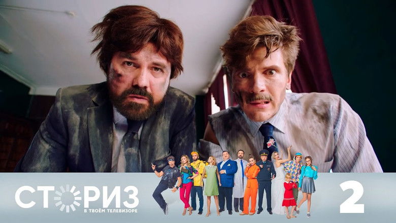 Still image for Stories season 1 episode 2: Episode 2