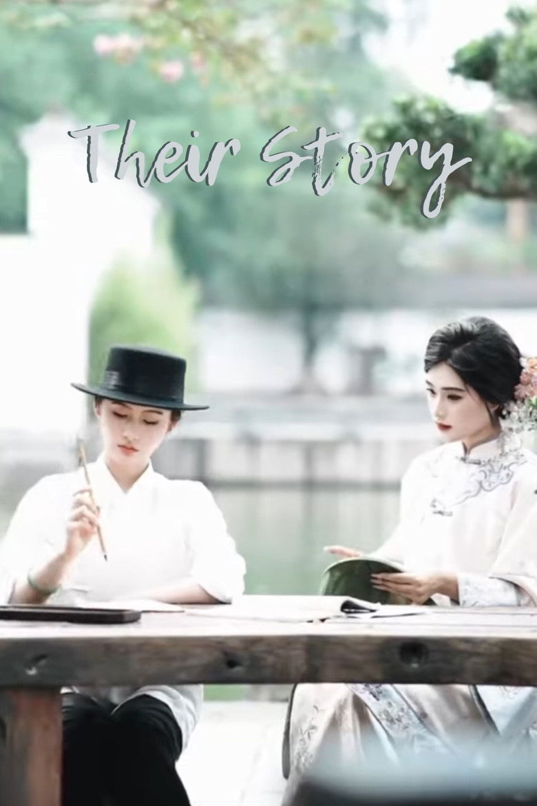 Imatge de 她和她的故事