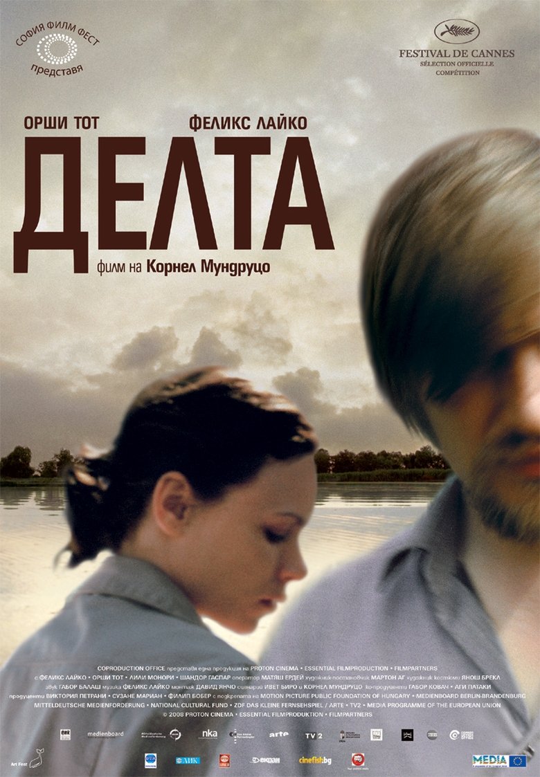 Делта (2008)