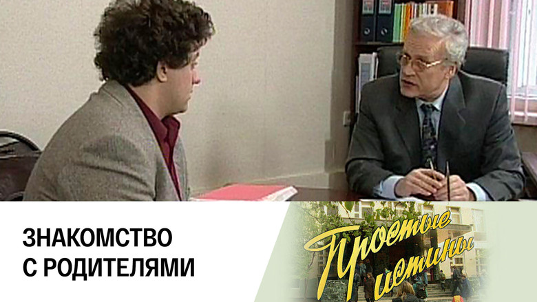 Still image for Simple Truths season 1 episode 179: Episode 179 Still image for Simple Truths season 1 episode 179: Episode 179