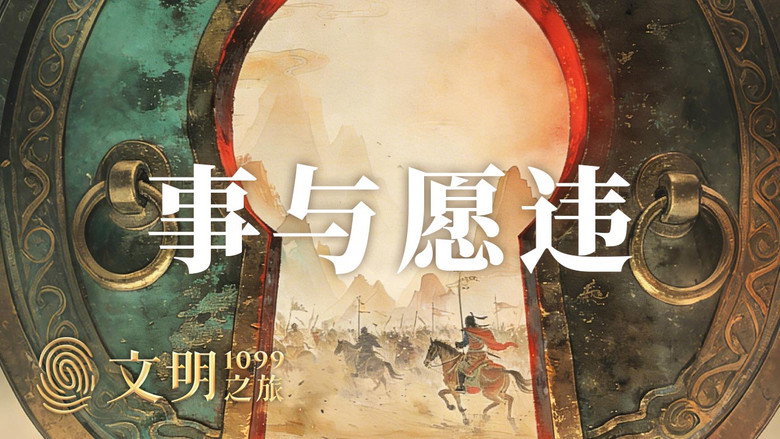 Episode 4