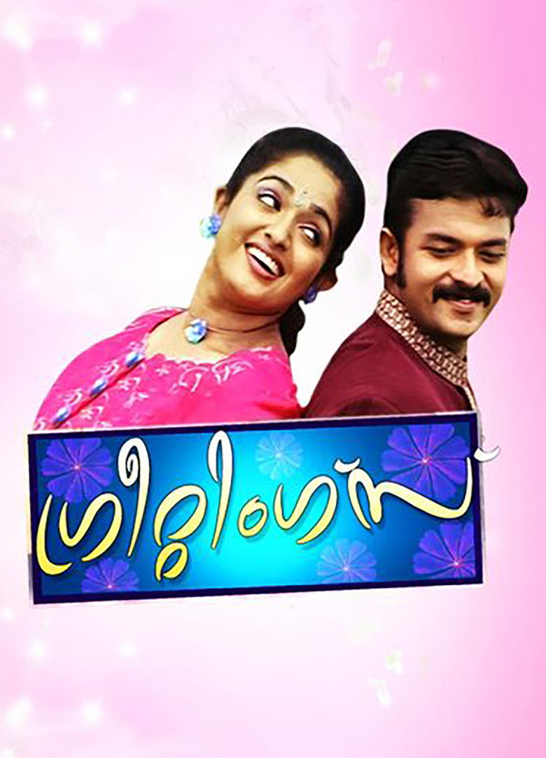 Imatge de ഗ്രീറ്റിങ്സ്