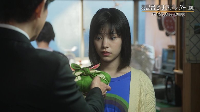 Still image for Daddy's Lunch Box season 1 episode 3: Episode 3 Still image for Daddy's Lunch Box season 1 episode 3: Episode 3