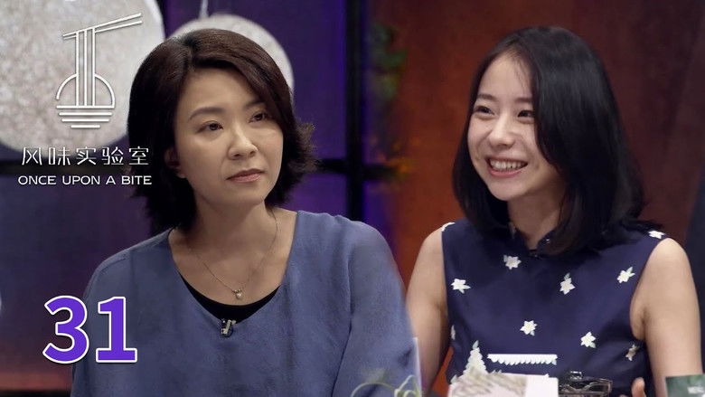 Still image for 风味实验室 season 1 episode 31: Episode 31