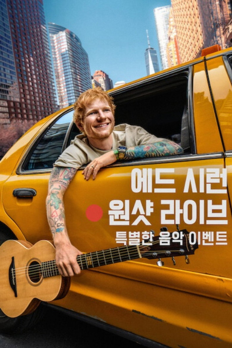 에드 시런: 원샷 라이브(ONE SHOT with Ed Sheeran) poster