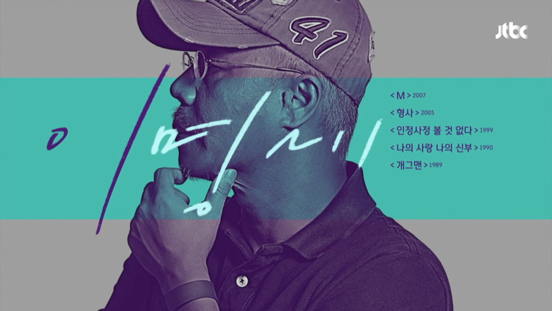 Still image for 전체관람가 season 1 episode 7: Episode 7