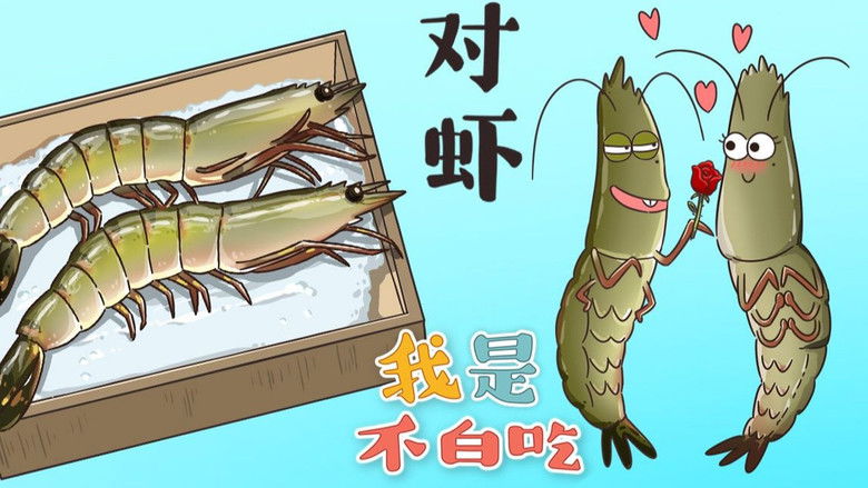 Still image for Wo Shi Bu Bai Chi season 1 episode 37: Episode 37 Still image for Wo Shi Bu Bai Chi season 1 episode 37: Episode 37