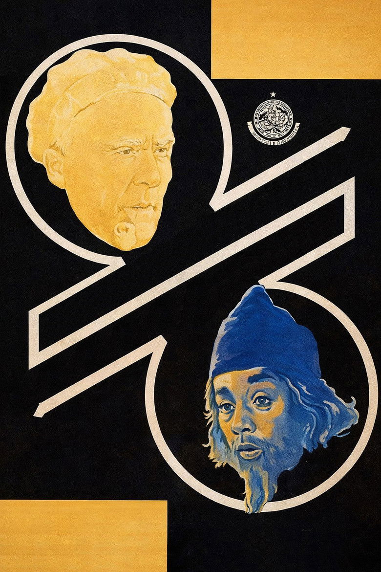 Imatge de დაკარგული საუნჯე