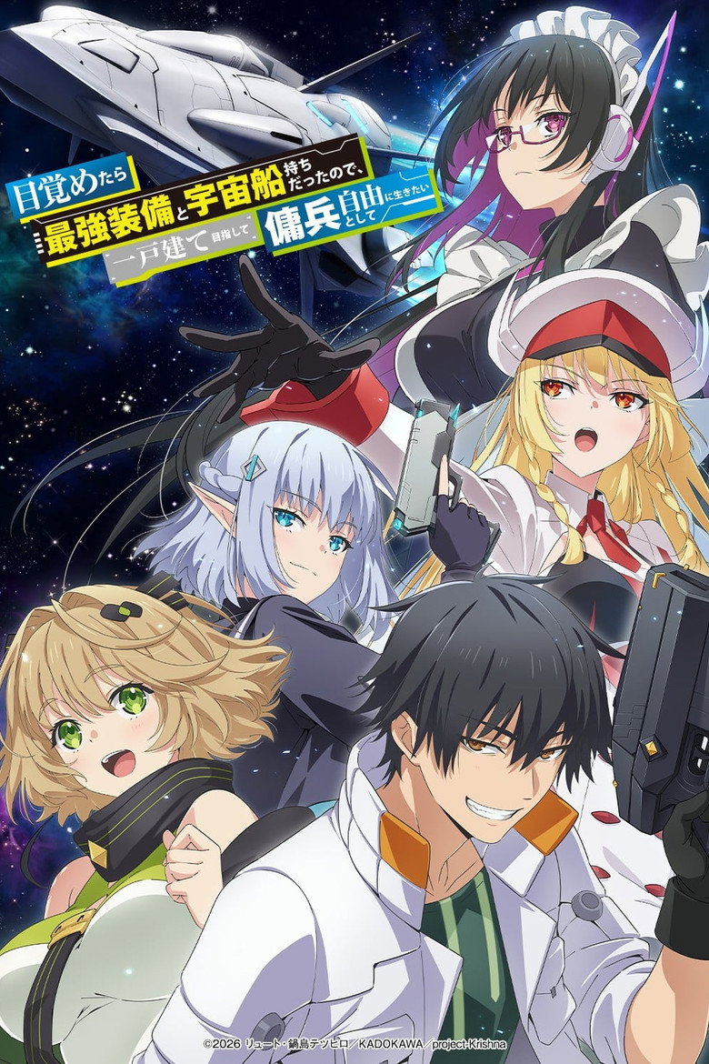 Reborn as a Space Mercenary: I Woke Up Piloting the Strongest Starship!