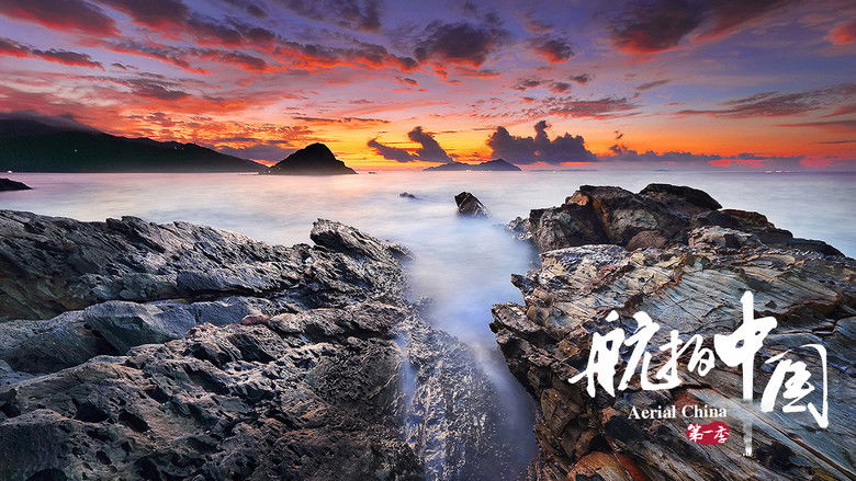 Still image for Aerial China season 1 episode 4: Shaanxi Still image for Aerial China season 1 episode 4: Shaanxi