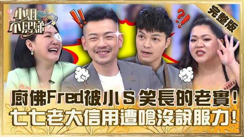 Still image for Dee Girls Talk season 1 episode 312: Episode 312