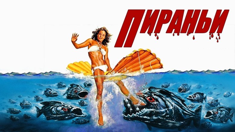 Piranha (1978)