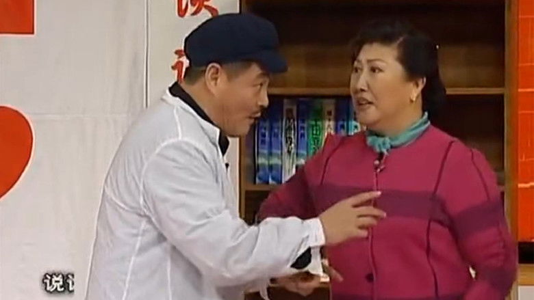 Still image for 小品合集（AichuansiwaA) season 1 episode 18: Episode 18