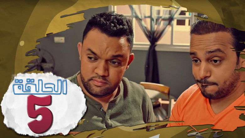 Still image for L’Coloc season 1 episode 5: Episode 5