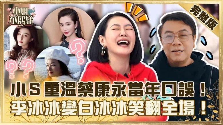 Still image for Dee Girls Talk season 1 episode 250: Episode 250