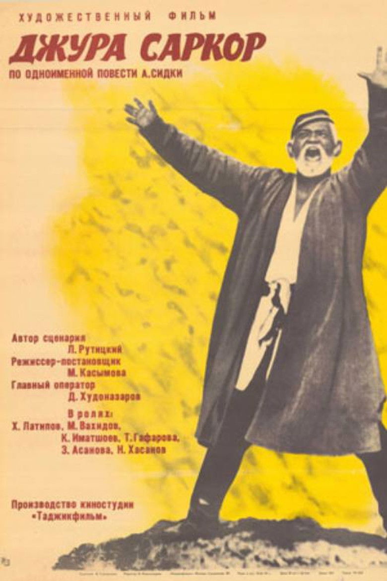 Imatge de Ҷўра саркор