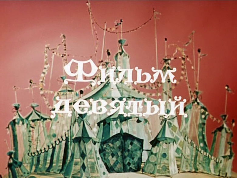 Still image for The Wizard of the Emerald City season 1 episode 9: Zagadochnaya peshchera Still image for The Wizard of the Emerald City season 1 episode 9: Zagadochnaya peshchera