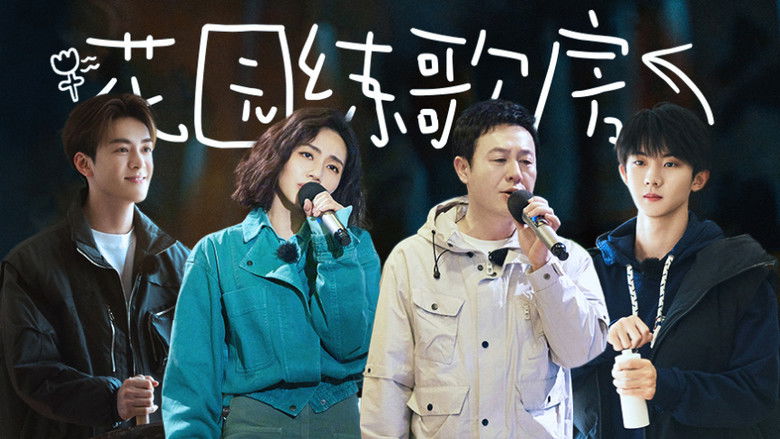 Still image for Brilliant Garden season 1 episode 8: Episode 8