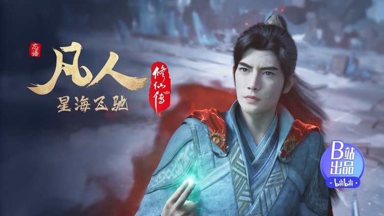 Tập 117 - Phàm Nhân Tu Tiên