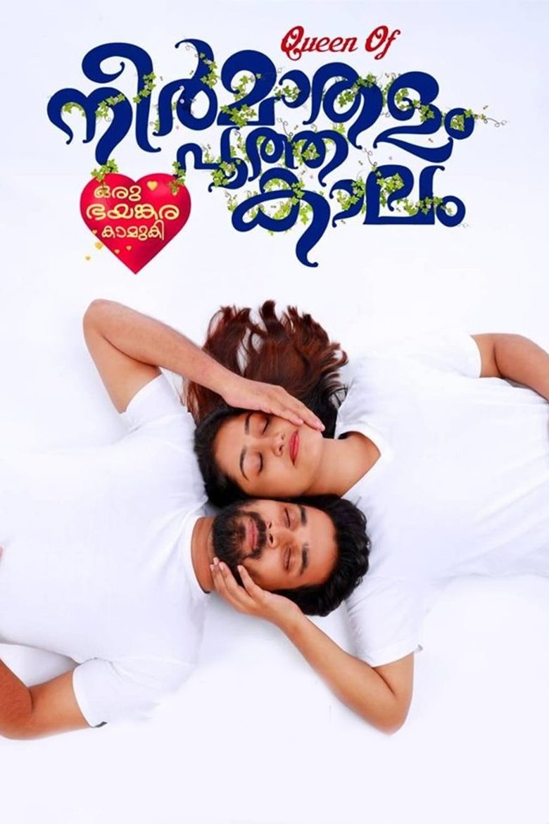 Queen of Neermathalam Pootha Kalam main poster