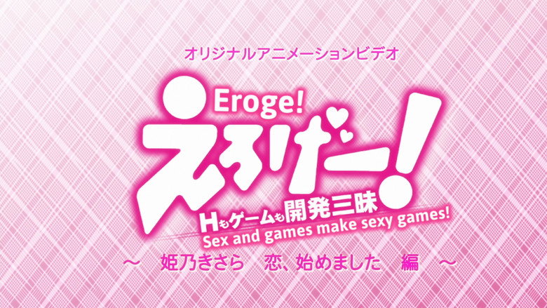 Eroge! Sex and Gamedev still