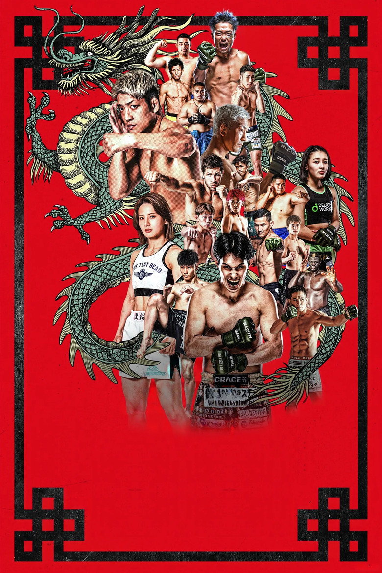 Imatge de RIZIN LANDMARK 16 in NAGASAKI