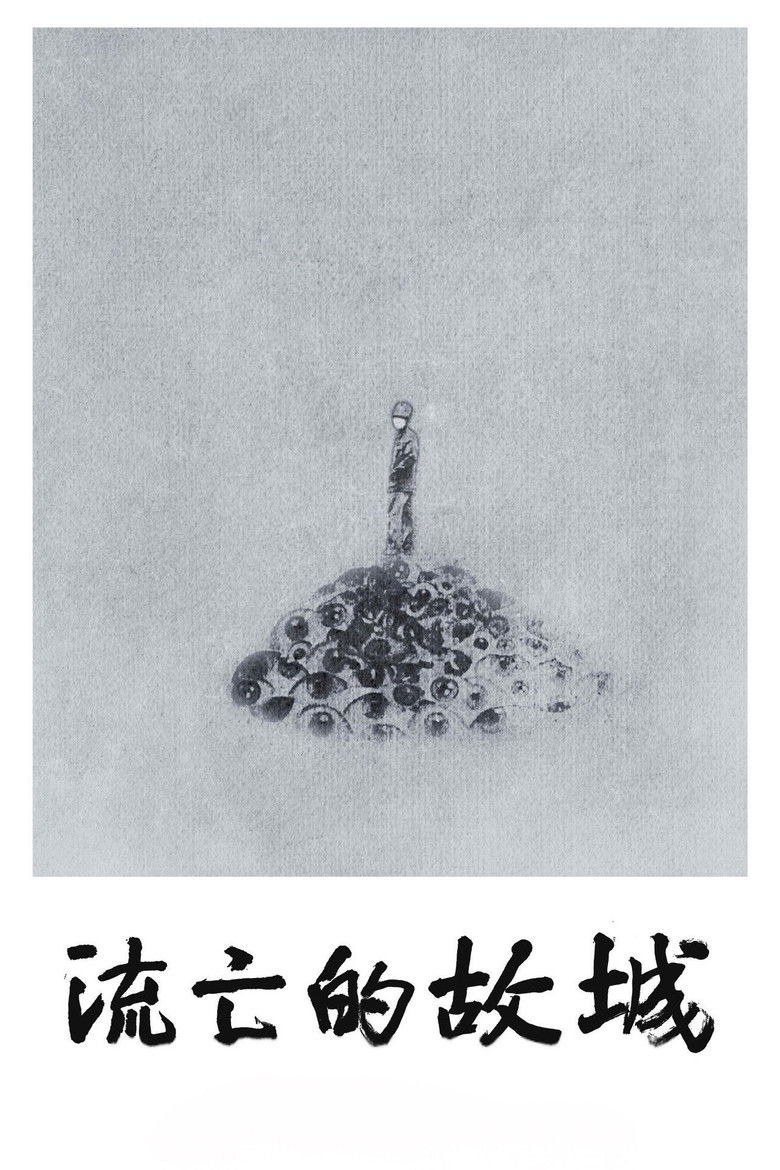 Imatge de A Poet in Exile