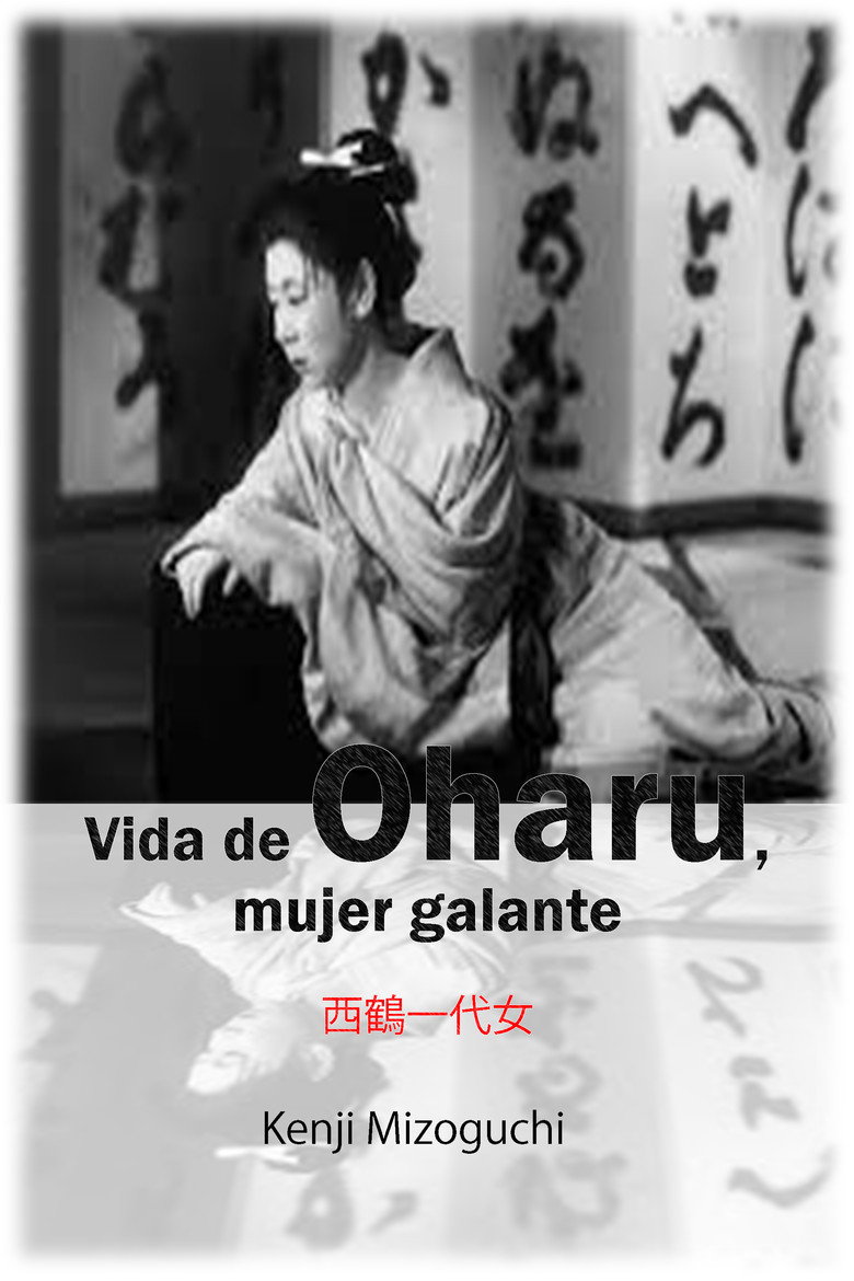 西鶴一代女