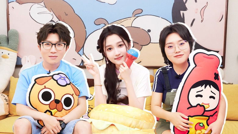 Still image for Mao Xue Woof season 1 episode 60: Episode 59 Still image for Mao Xue Woof season 1 episode 60: Episode 59