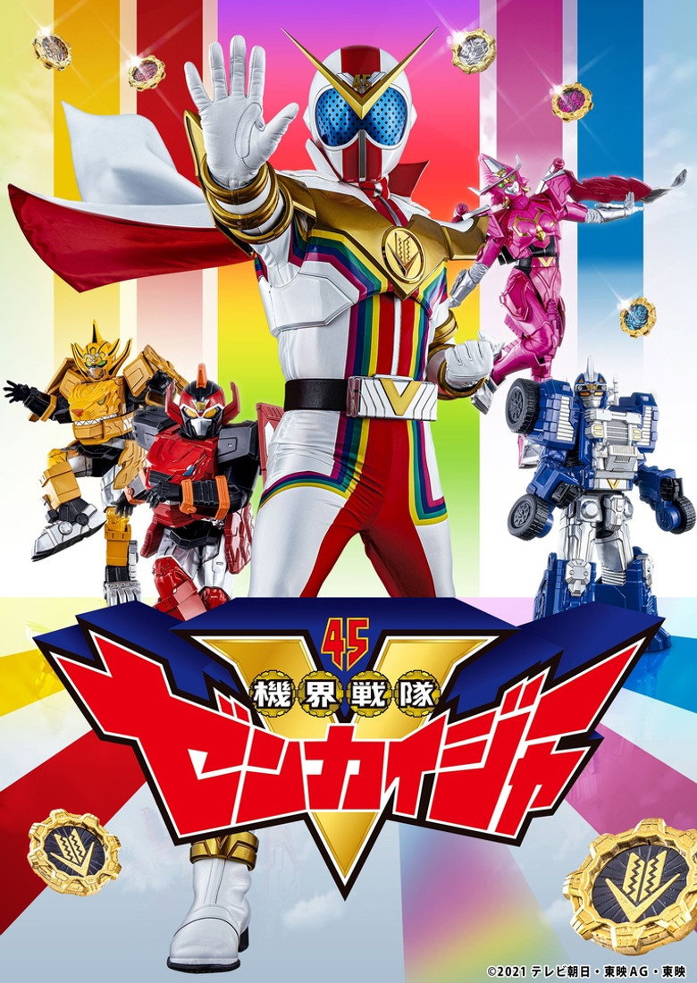 Super Sentai Series Kikai Sentai Zenkaiger