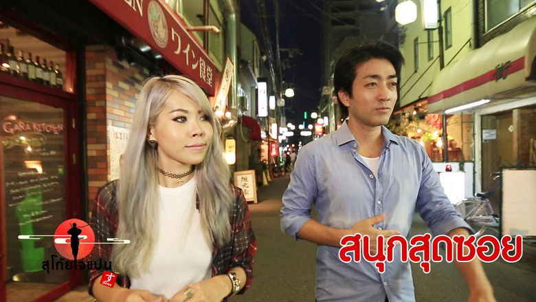 Still image for Sugoi Japan season 2 episode 32: Episode 32 Still image for Sugoi Japan season 2 episode 32: Episode 32