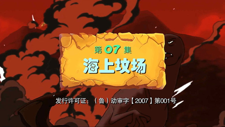 Episode 7