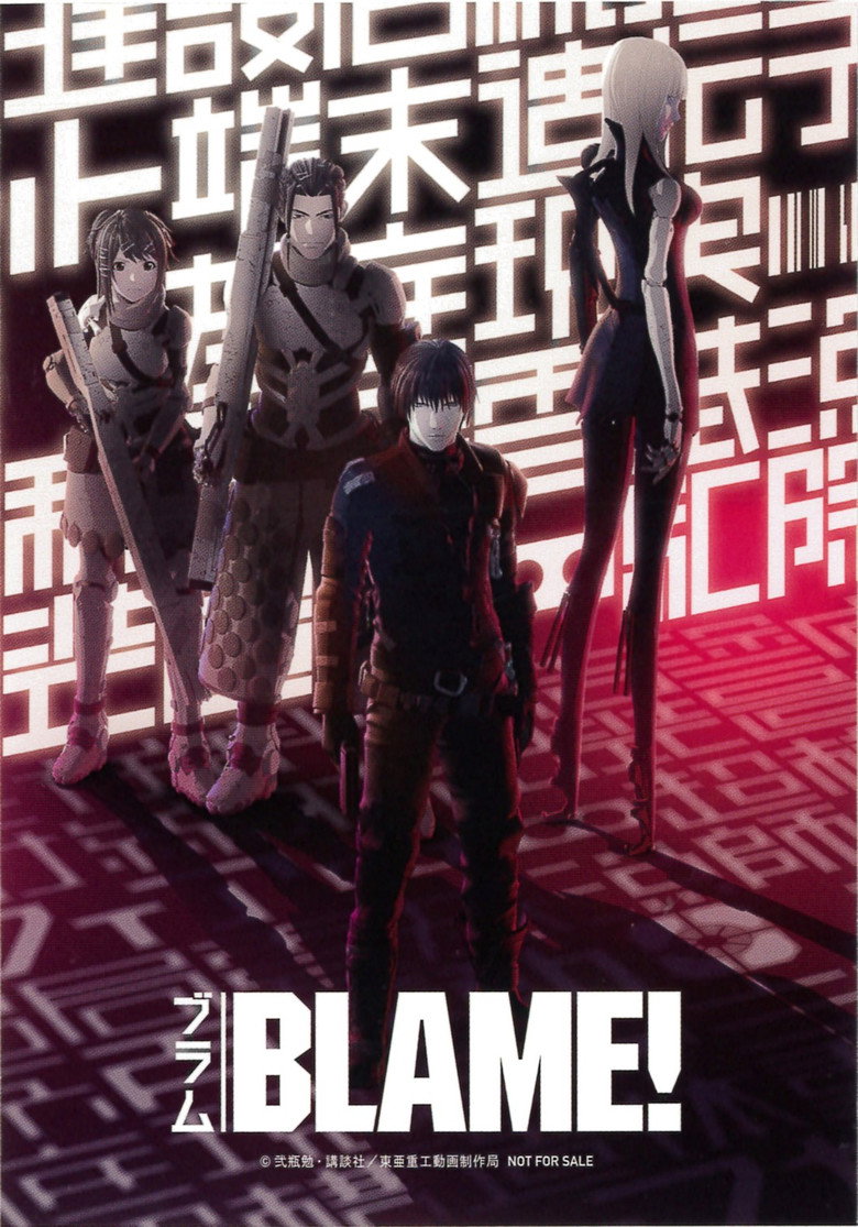 BLAME!（2017）-光鸭·臻影社